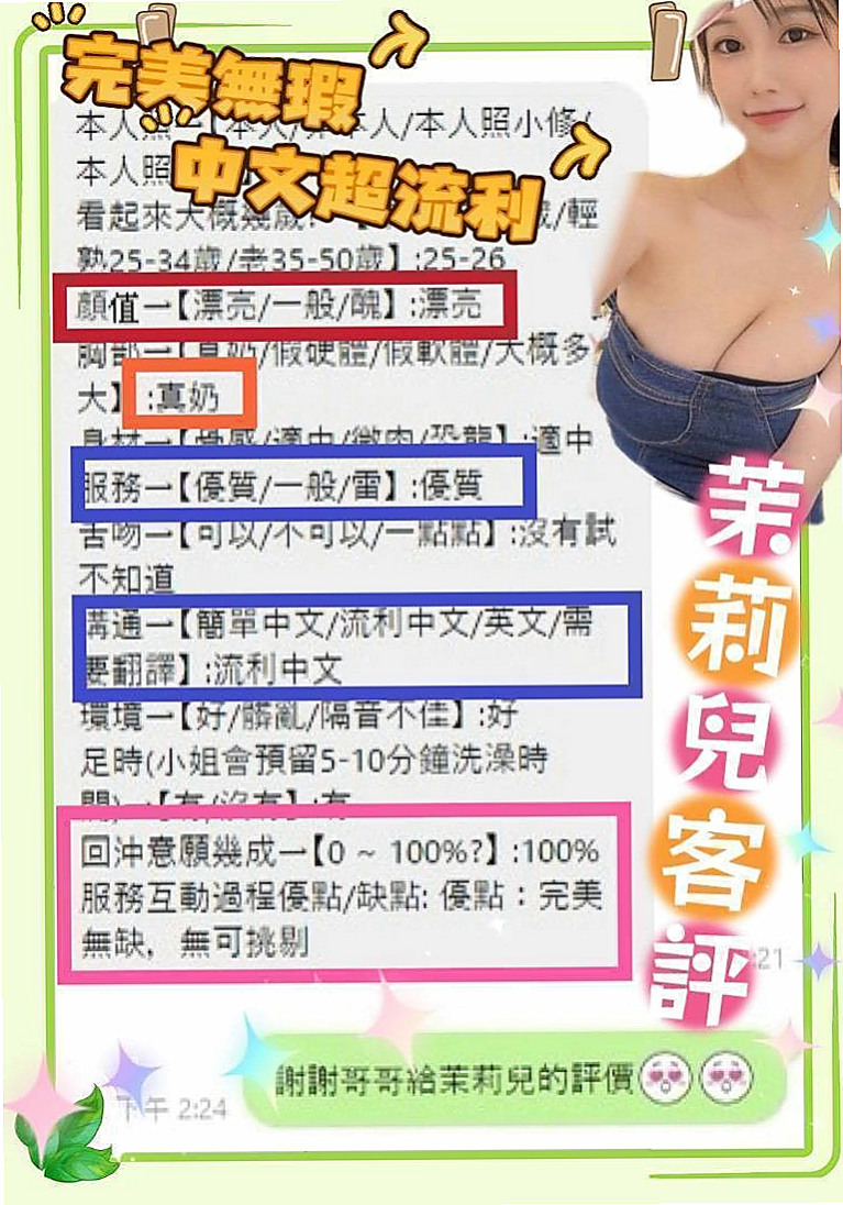 語潔｜聲音好聽 身材勻稱健美 配合度高 修長美腿纖細小蠻腰 胸型好看粉嫩｜大甲伴遊｜人氣網紅主播｜胸圍C罩杯｜年齡24歲｜身高167cm｜體重47kg